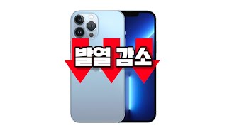 아이폰이 느려지고 뜨거워진다면 꼭 해야하는 필수설정 (최근에 공개되고 난리 났었네요)