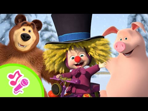 🎤 TaDaBoom English ☃️ It's Snowing! ❄️🌨️ Karaoke collection for kids 🎵Masha and the Bear songs