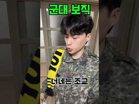 군대보직