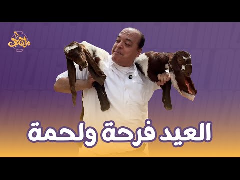 جولة مع مزرعة العمدة ومطعم حضرموت.. العيد هنقضيه بين الخضرة والمندي 🔥🌿