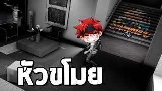 เข้าผับครั้งแรกใน GTA FiveM