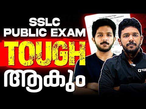 SSLC Exam Tough ആയാലും നമ്മൾ 99% Mark നേടിയിരിക്കും...! Exam Winner SSLC