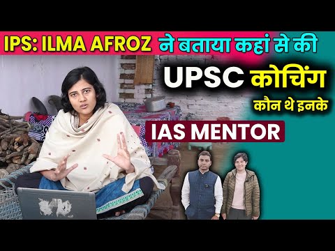 lPS इल्मा अफ़रोज़ का Motivational Session, कैसे करती थी UPSC की तैयारी,कौन थे Mentor #upscmentorship