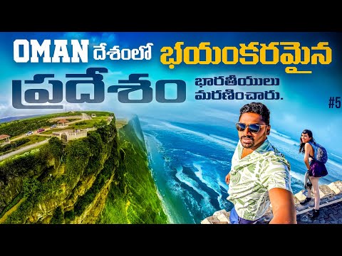 Salalah City Tourist places in Oman 🇴🇲 | Uma Telugu Traveller