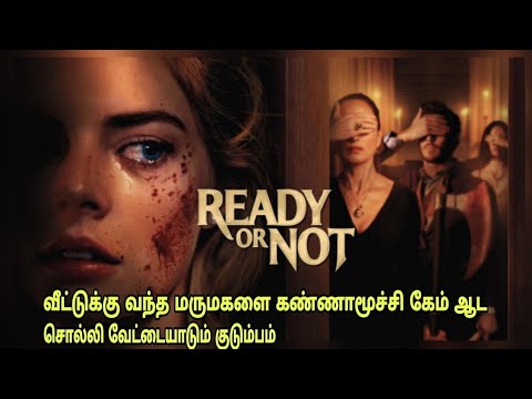 😱 Ready or not | Hollywood movie story & review explained in tamil | movie review & Story in tamil