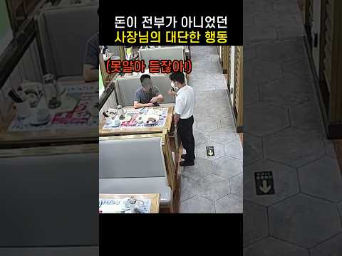 "직원 교육 안해요?.." 친절 소문난 사장님도 참을수 없었던 것