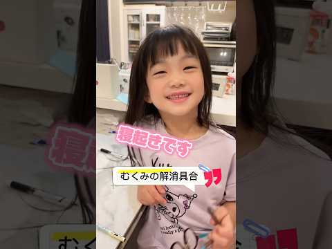 ただのむくみじゃなく病気説でてきた。 #shorts