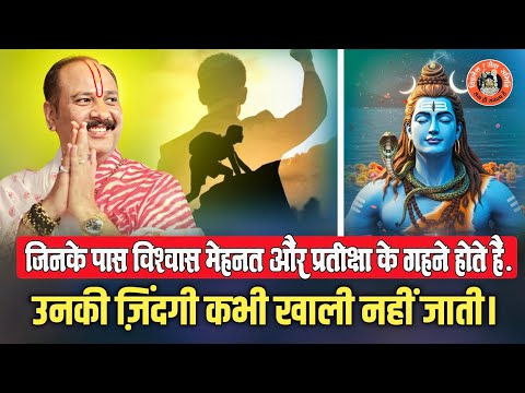 जिनके पास विश्वास, मेहनत और प्रतीक्षा के गहने होते हैं, उनकी ज़िंदगी कभी खाली नहीं जाती।