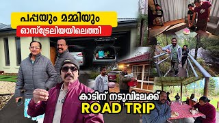 Wedding anniversary ആഘോഷിക്കാൻ കാടിനു നടുവിലേക്ക് ഒരു റോഡ് ട്രിപ്പ്  | ROADTRIP#australia #roadtrip