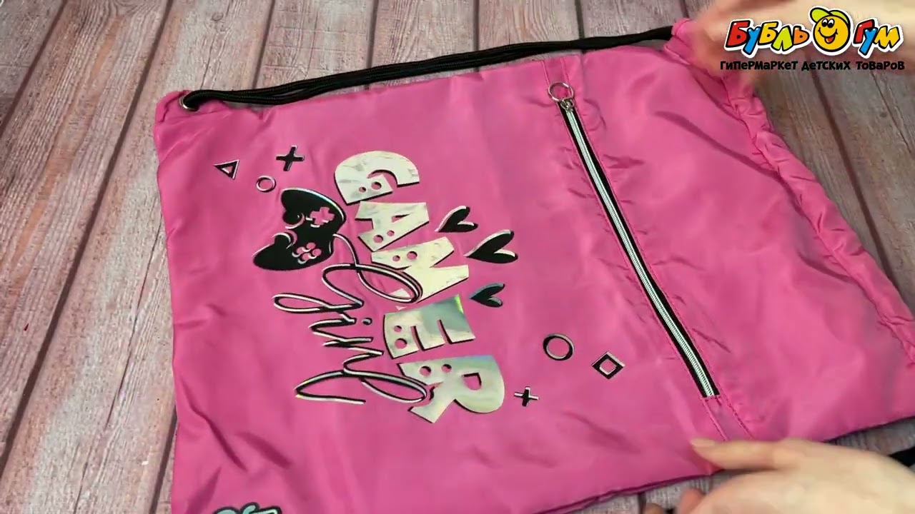 Мешок для обуви JUNGER с принтом Gamer girl розовый - видео Мешок для обуви JUNGER с принтом Gamer girl розовый - видео