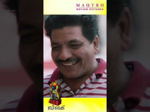 അവിടെയും കുറെ എൻജിനീയര്മാര് ഇരിപ്പുണ്ട്, ഒരു മോട്ടർപോലും ശരിയാകാൻ അറിഞ്ഞുകൂടാത്ത പോഴന്മാർ I BTech