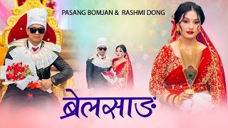 Tamang Wedding | Brelsang || Pasang Bomjan & Rashmi Dong 2025