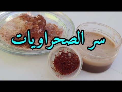 الوصفة السرية للصحراويات غتصغاري وتزياني