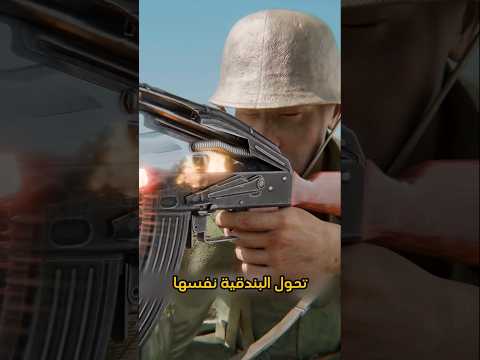 خدعة الرصاصة المزيفة التي فجّرت بنادق العدو! 💥😱