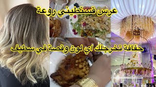 عرس قسنطيني روعة و ديتكم لحفافة تهبل تخرجلكم اي حاجة حابينها 