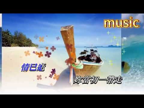 情已逝 張學友KTV 伴奏 no vocal 無人聲 music 純音樂 karaoke 卡拉OK 伴唱情已逝 張學友