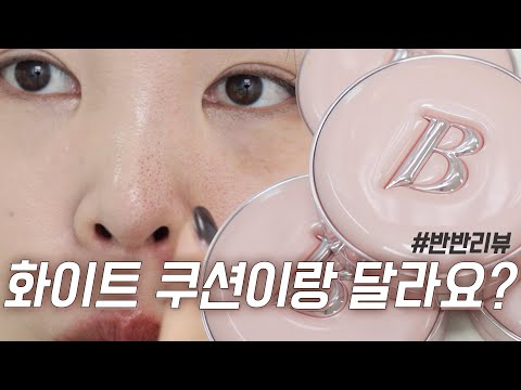 바닐라코 쿠션 비교 매니절 ~??👑NEW 에센스 스킨 핑크 쿠션 vs커버리셔스 얼티밋 화이트 쿠션 #반반리뷰