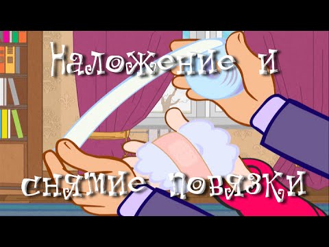 Наложение и снятие повязки ребенку - Неотложная помощь Доктора Комаровского - 06. 04. 2014
