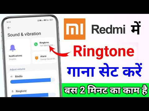 Redmi mobile Mein gana ka ringtone kaise set Karen || Mi redmi ke mobile mein ringtone kaise lagaen