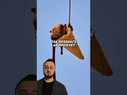 Шоколадные кончики рожка