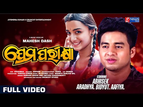Prema Parikhya | Odia Romantic Music Video | Humane Sagar & Antara Chakraborty | Abhisek & Aradhya