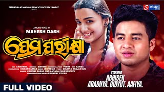 Prema Parikhya | Odia Romantic Music Video | Humane Sagar & Antara Chakraborty | Abhisek & Aradhya