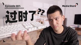 真香！开箱十五年老古董，居然开出超前未来科技感？！