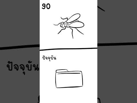 เด็กยุค 90 วาด กับ เด็กยุคปัจจุบันวาด