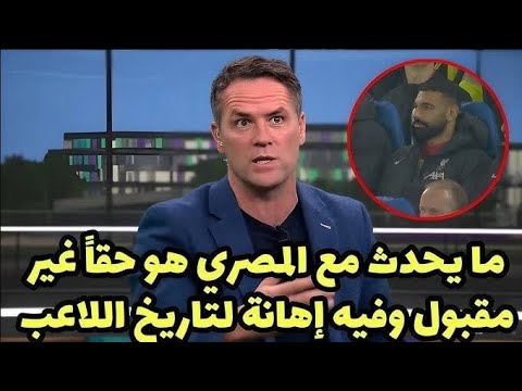 أوين يفتح النار علي أرني سلوت بعد جلوس محمد صلاح علي مقاعد البدلاء في مباراة ليفربول وساوثهامبتون