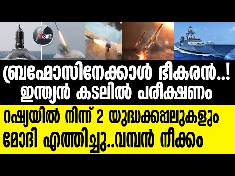 INDIAN NAVY കടലിലെ ആദ്യം പരീക്ഷണം ഉടന്‍