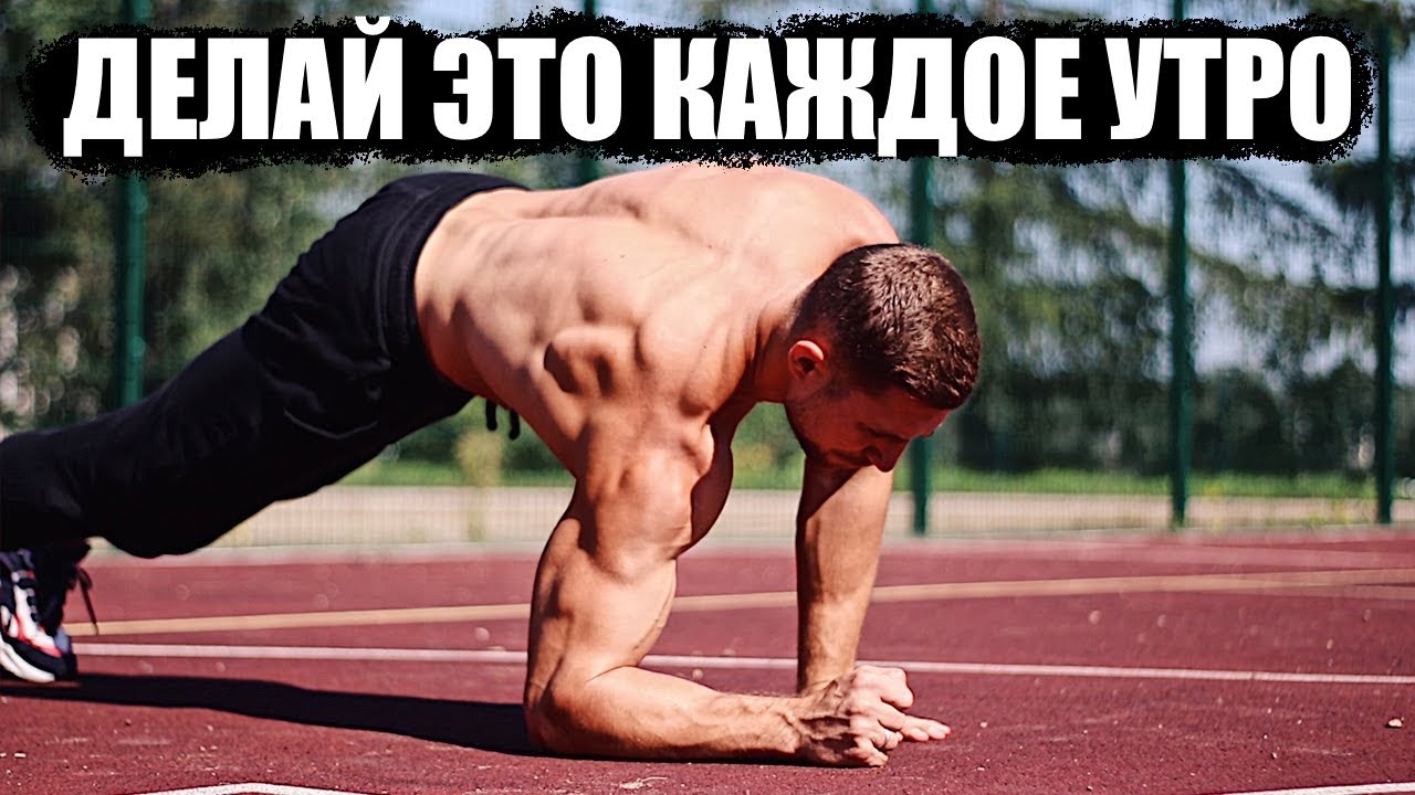 Делай это каждое утро и больше никогда не увидишь живота