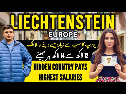 VISA of Highest Paying Country in Europe - Apply Online || Liechtenstein Work Permit Visa 2025