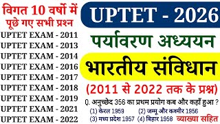 Uptet Exam में भारतीय संविधान के 2011 से 2025 तक के सभी प्रश्न | uptet evs previous year Question