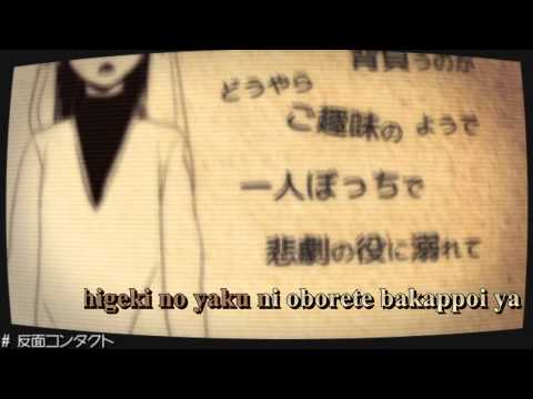 【Karaoke】Hanmen Contact【off vocal w/chorus】Shikemoku