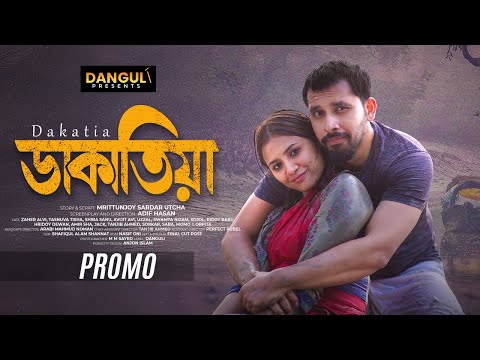 DAKATIYA - ডাকাতিয়া | Zaher Alvi | Tasnuva Tisha | Adif | DANGULI | Trailer |  Bangla new Natok 2025