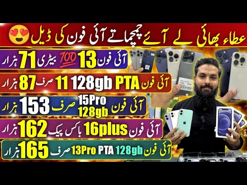 Atta Bhai iPhone 1 Day Deal, iPhone 14proMax,14pro,13,12 Box Pack,15plus,15pro,13pro,11,16pro,16E,16