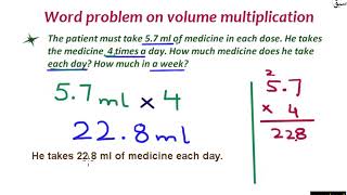 Word problem on multiply volumes with same units
