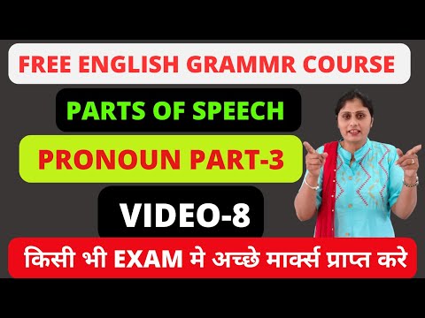 GRAMMAR ENGLISH  | VIDEO-8 | TYPES OF PRONOUN NOUN IN ENGLISH | LEARN GRAMMAR |  GRAMMAR RULES |