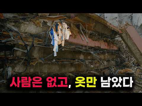 삼풍백화점 실종자가 많았던 충격적인 4가지 이유