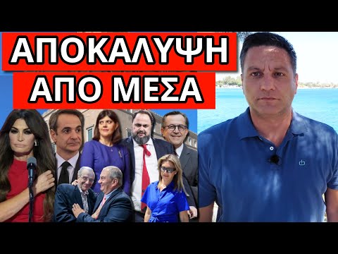 ΛΙΠΟΘΥΜΙΕΣ ΜΗΤΣΟΤΑΚΗ "Θα δικαστεί και ο αρχηγός", το φέρνει η Κίμπερλι