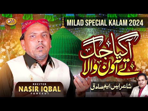 2024 Milad Special Nasheed |Nasir Iqbal Fareedi  -| AGaya Jag Te Awan Wala   -Sm Sadiq Studio 2024