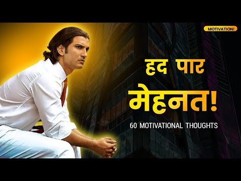 ये बातें आपको जरूर सुननी चाहिए | 60 Motivational Thoughts | Psychology | Fact Video | #uttamfacts