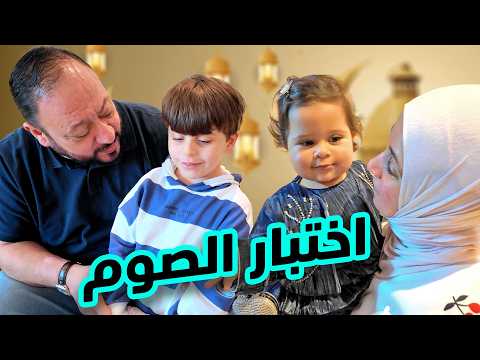 أجواء أول يوم في رمضان في بيتنا | راية تحاول المشي ! 😍