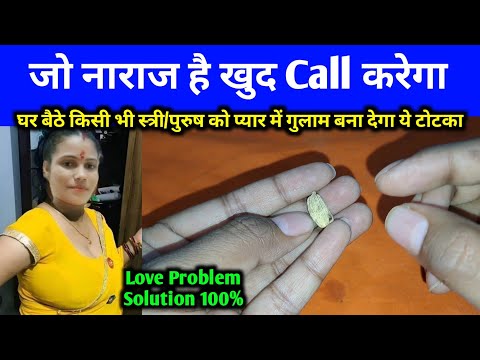 सिर्फ 1 घंटे में स्त्री दिवानी होके आपके पिछे प्यार में तड़पने लगेगी #vashikaran Ladki kaise pataye