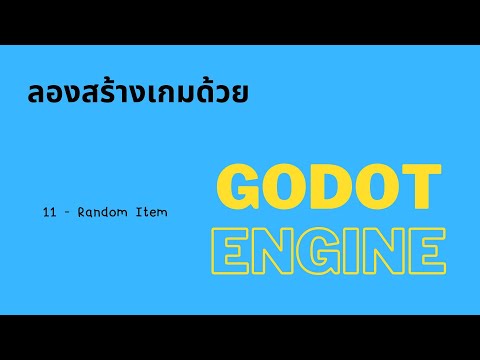 Godot11RandomItem