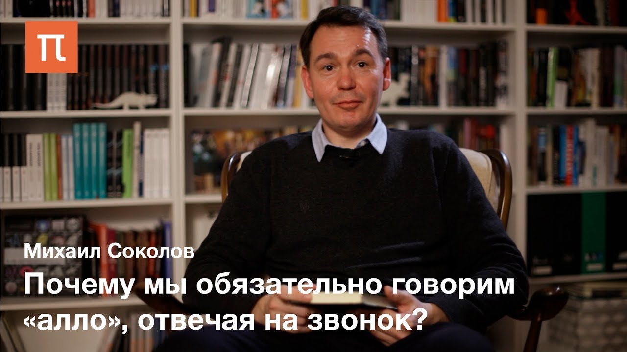Поведение людей в публичном пространстве --Михаил Соколов