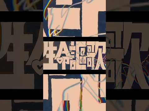 “「明日も生きるの」” #生命謳歌 #NEE #NEEやばいっしょ