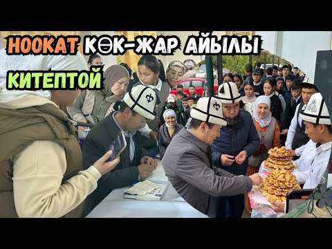 БАЛКИМ ДОРДОЙДО КЕПИНИҢ САТЫЛЫП ЖАТКАНДЫР. Көңүл оорутпа!|#нуржигиткадырбеков октябрь, 10. 2024.