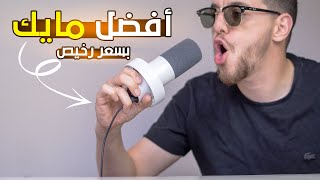 افضل مايك لتسجيل الصوت لصناع المحتوى, للبودكاست, لليوتيوب | سعر FIFINE K688 & BM88