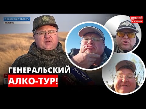Развлечения генерала во время СВО попали на камеру